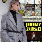 【Jeremy27歲生日 fans club響應九項公益 分別捐款$22,222予三機構 │首…