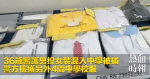 36歲醫護男扮女裝混入中學被捕 警方檢獲另外4間中學校服