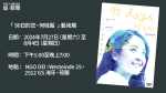 元朗721五年｜「90日的您・何桂藍」藝術展荷蘭舉行 大學室友90幅畫細訴思念：喺比利時等待重聚