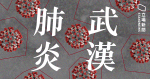 【武漢肺炎】韓國再確診 22 宗累計 104 例　政府指疫情超出防疫網　社區全面擴散