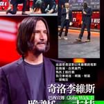 【奇洛李維斯巴西宣傳《John Wick 4》 台上跪謝fans支持 「這部是我從影以來最難的…