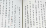 台獨運動「蘇東啟案」史料曝光 國史館揭露省議員李秋遠為高級線民身分