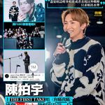 【陳柏宇「THE FIRST TAKE」唱《你瞞我瞞》 影片上載1日破100萬views 速登…