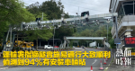 運輸署指獅隧實施易通行大致順利　偵測到94%有安裝車輛貼