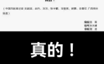 ｢失事東航客機第2黑盒子已找到｣被共媒否認 中國民航報7記者：真的