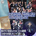 MIRROR首個紅館演唱會原定舉行12場。最終因為第四場發生舞台事故令舞蹈員李啟言（Mo）受傷…