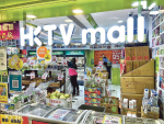 HKTVmall上月GMV升15%