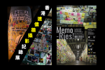 民間攝影團體將於加拿大多倫多　辦「香港連儂牆攝影記錄展」