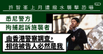 許智峯上月遭撥水襲擊恐嚇 悉尼警方拘捕起訴施襲者 「由香港警察調查，相信被告人必然是我」