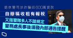 退休警司涉詐騙近 600 萬貸款　自辯稱收租有報稅　又指警隊多人不諳規定