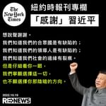 中共二十大星期日開幕，《紐約時報》星期二刊登觀點與評論版作家 Bret Stephens 的專…