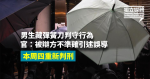 男生藏彈簧刀判守行為 官：被辯方不準確引述誤導 周四重新判刑