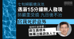 七旬婦觀塘泳池遇溺 15 分鐘無人發現　九日後不治　官裁死於意外　批救生員失職