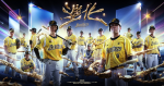 3/29臺北大巨蛋開幕戰先發投手出爐 例行賽球員名單完整收錄