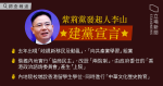 Tracing the Bauhinia Party. Sponsors: The registered address of the Party for learning from the Communist Party of China and promoting consultative democracy in the Mainland belongs to the Secretary's Company