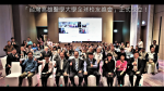 以台灣為名！承續並發揚杜聰明精神「台灣高雄醫學大學全球校友總會」正式成立！
