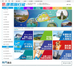 【Travel Winter】The insolvent board of Hong Kong's more than half-century-old Kangtai Travel Agency approved the liquidation of Hong Kong