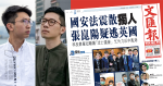 Wen: Zhang Kunyang has fled to the UK to form a parliament in exile with Nathan Law and others