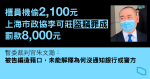 櫃員機偷 2,100 元　上海市政協李可莊盜竊罪成罰 8 千　官斥編造善忘藉口