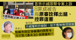 首宗示威限聚令案上訴｜勞動節政總請願　梁國雄等 8 人上訴指裁判官出錯、控罪違憲