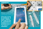 納米塗層針＋光學技術 3分鐘可測食安
