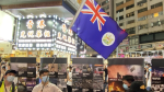 香港反送中6-12警民衝突一週年多區展覽 43人被捕