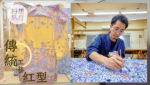 【沖繩工藝】琉球皇室御用　紅型和服200萬円起跳