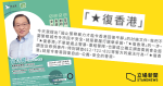 Work report rejected by post office circular letter so nai-right: suspected printed ★ hong Kong was censored