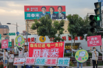 禁同框！ 民進黨決議：初選看板禁與選對會蔡英文、賴清德、林佳龍、柯建銘等合照   