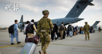 阿富汗｜喀布爾機場外爆炸　美官員料屬自殺式襲擊 (22:24)