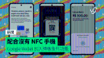 配合沒有 NFC 手機 Google Wallet 加入掃碼支付功能