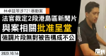 林卓廷等涉721暴動案｜官裁定兩段港島區新聞片與案相關批准呈堂　強調片段無對被告構成不公