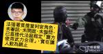 荃灣中槍學生不獲批法援　法援署：警方武力合理　黃之鋒：法援署代法庭裁決　嘆為觀止