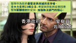 23條立法|警察員佐級協會指立法後工作量增 公開要求政府妥善回應加薪