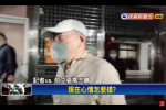 【回家過年】高志鵬貪污入獄獲假釋　5日傍晚走出八德外役監獄