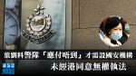 【港版國安法】葉劉料警隊「應付唔到」才需設國安機構　未經港同意無權執法