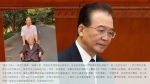 Wen Jiabao a écrit un cri| « La Chine devrait être un pays plein d’équité et de justice » en rappelant les conditions nationales de sa mère