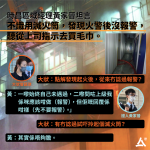 【迷你倉死因研訊】時昌經理發現火勢後沒報警亦不識用滅火筒　僅聽上司指示離開買毛巾