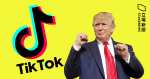 Trump: Das Handelsministerium hat das Verbot von tiktok für eine Woche wegen des Konzepts der Genehmigung von Tiktok und Oracle ausgesetzt.