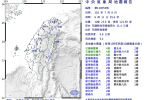 花蓮27小時內連15震！　餘震將持續1周恐有規模4以上震度