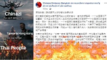 中泰網戰升級　北京圖打一家親牌 奶茶聯盟反擊華使館「堅持一中武肺」