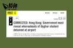 國際特赦組織更正「失聯」維吾爾族學生未有前往香港 港府轟未道歉