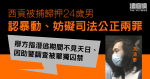 10.1荃灣｜西貢被捕歸押24歲男　認暴動、妨礙司法公正　辯方指潛逃期間不見天日