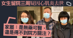 【死因研訊】女生留院三周疑因心肌炎去世　家屬：是無藥可醫，還是得不到院方關注？