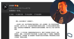 曾因吸毒遭行政拘留　中國民謠歌手宋冬野個唱被取消　撰文公開事件後微博遭禁言