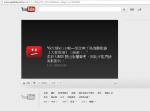 Youtube 增上訴機制 《大愛香港》或能重見天日