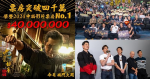 《九龍城寨之圍城》上映12天 票房破4000萬 榮登今年中西影片票房No.1 (14:09)