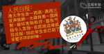 People’s Daily: L’Association des étudiants de l’Université de Hong Kong n’est pas en charge de la « tumeur toxique » qui doit être « enlevée »