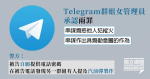 L’administratrice du groupe telegram a été condamnée jusqu’au mois prochain 20 柙 complot pour inciter d’autres personnes à mettre le feu à d’autres