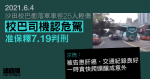 沙田校巴衝落單車徑 25 人輕傷　校巴司機認危駕 7.19 判刑